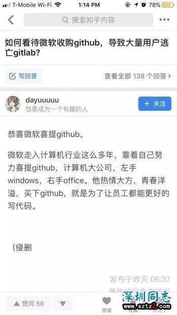 微软75 亿美元买下世界最大同性交友网站Github