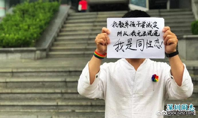 青岛一男教师因同性恋身份被学校开除 向法院申诉
