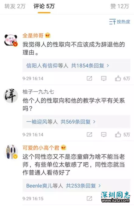 十年教师因同性恋遭解雇，连反同人士都看不下去了