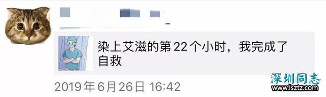 艾滋暴露 24 小时后，我完成了自救