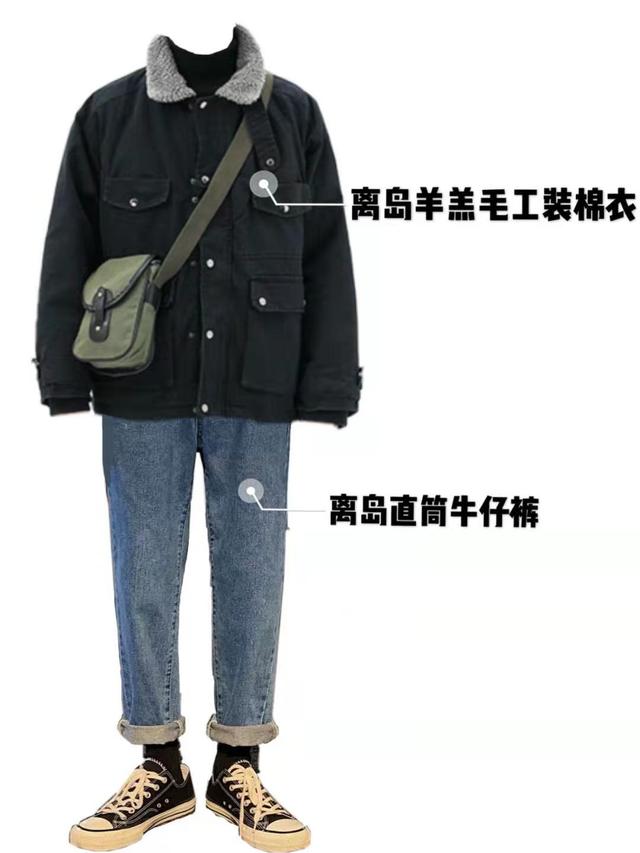 可盐可甜的男友穿搭：棉服+牛仔，男生也可以复古又文艺